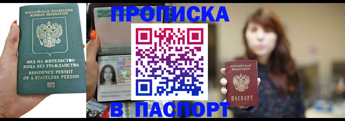 временная регистрация надежно в Кяхте