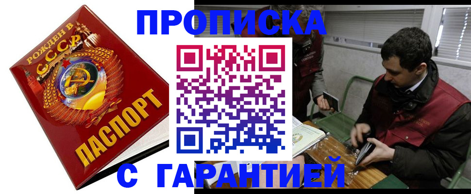 регистрация для школы в Кяхте