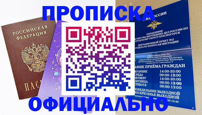 временная регистрация собственник в Кяхте